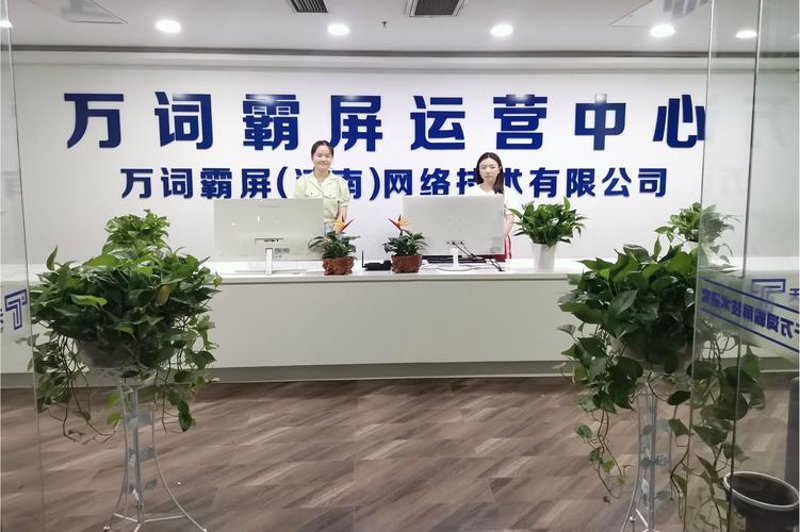 科技改变生活之碧雅网络科技